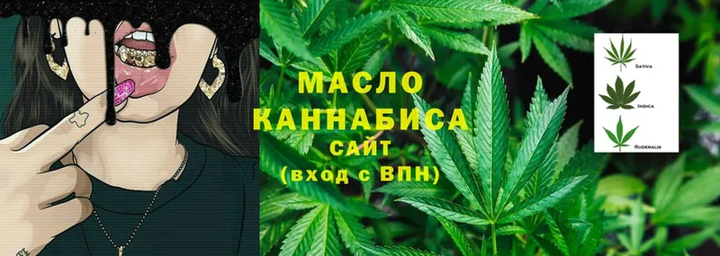 Дистиллят ТГК THC oil  Горняк 